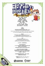 乒乓球混合团体世界杯：中国队六连胜领跑积分榜